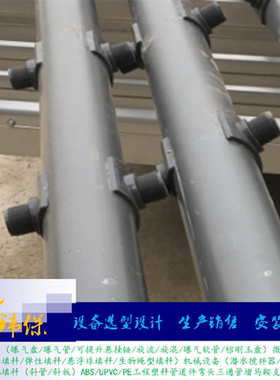 upvc灰色污水处理马鞍座外丝扣微孔管式曝气器65x1000EPDM曝气管