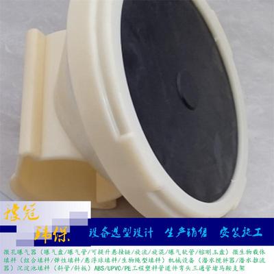 插板式微孔膜片平板曝气盘曝气头曝气器抱箍插板安装支架75管道63