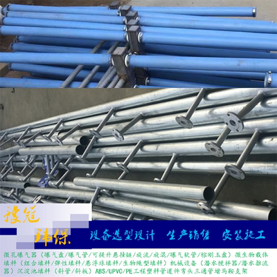 孔曝气器曝气盘三通可调支架