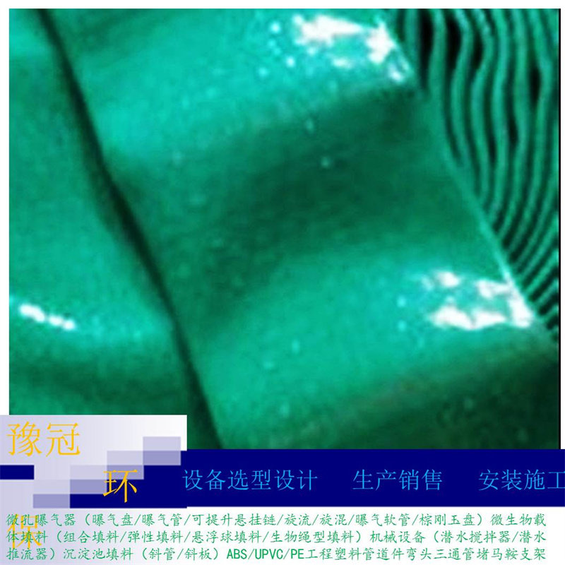 污水处理曝气软管绿色安装支架50米每卷大气孔2mm聚氯乙烯与橡胶