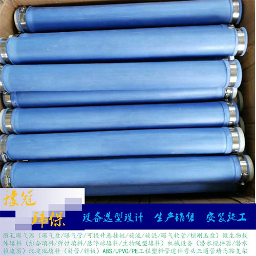 马鞍曝气膜片支架管道卡箍90