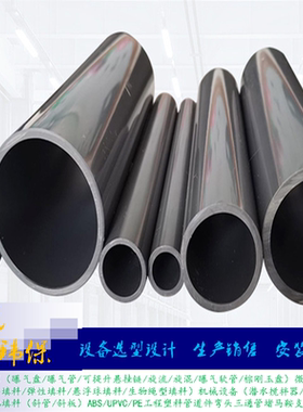 污水曝气管 管道UPVC 灰色给水 粘接 法兰接头弯头量大包邮 63 90
