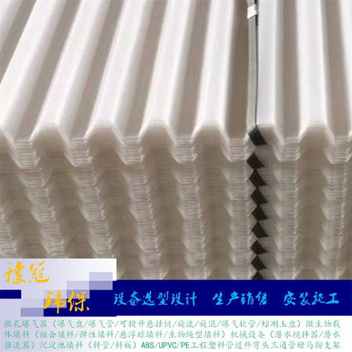 斜管填料PP/PE50/80六角蜂窝 自来水厂沉淀池   塑料焊接技术指导