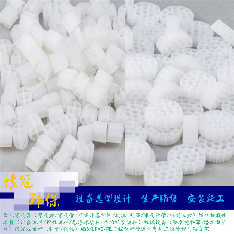 流化床填料k1k2k3滤材mbbr