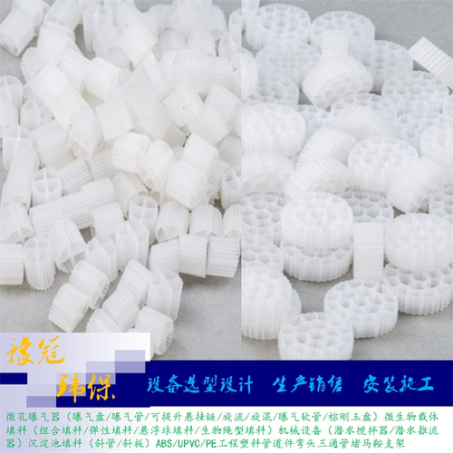 流化床填料k1k2k3滤材mbbr