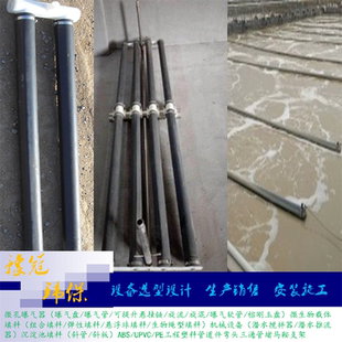 悬挂链曝气器四管一组内置配重安装蛇皮软管输气160/32接头蝶阀安