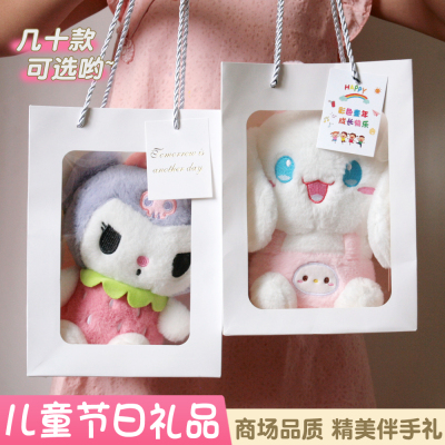 儿童礼物幼儿园分享生日伴手礼毛绒公仔娃娃小朋友学生奖励礼品