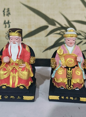 新款土地公神像家用招财摆件土地爷土地婆福德正神佛像
