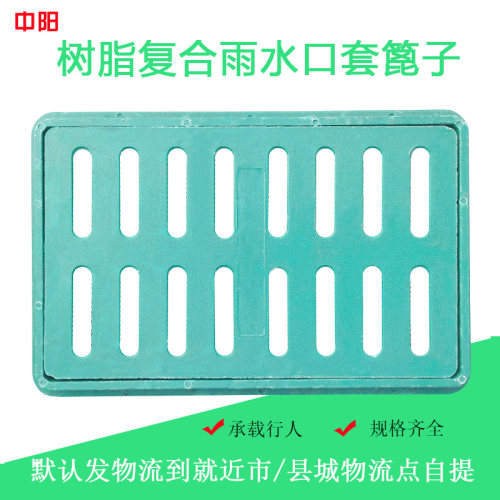 树脂复合井盖雨水篦子绿色灰色有