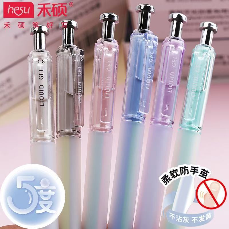 504班禾硕555液态长硅胶5度0.5mm防手茧CS低重心按动中性笔学生