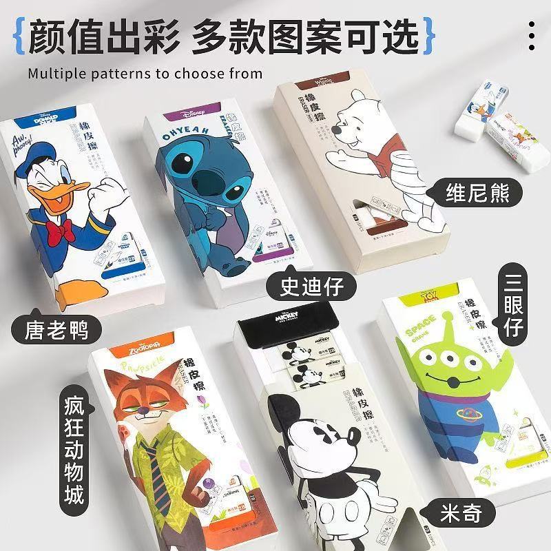 504班米奇橡皮擦正版无屑易擦橡皮擦不留痕一擦成条盒装大容量