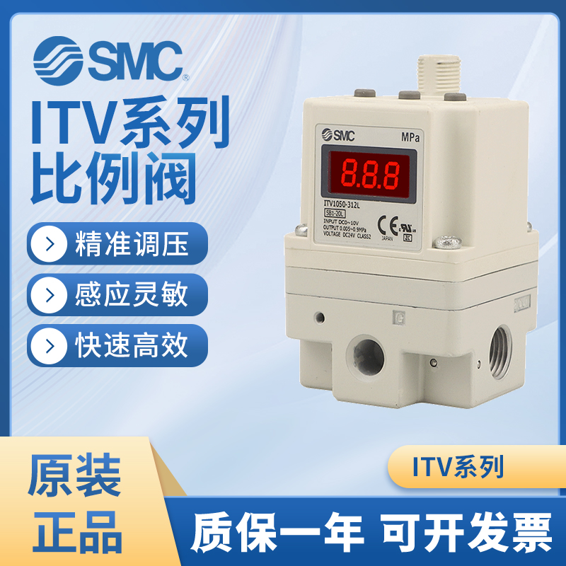 SMC电气比例阀激光切割ITV2050