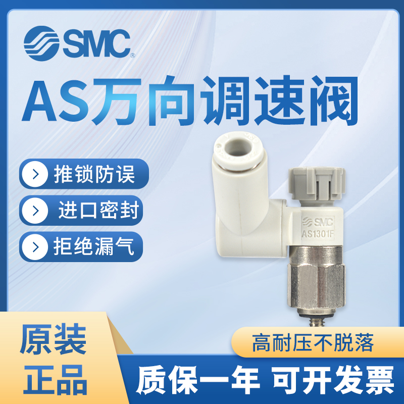 SMC原装万向360旋转可调节接头