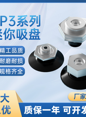 气动真空单双层迷你吸盘ZP3-T04/06/08/10/13/16U/BNS-A10/12-B5