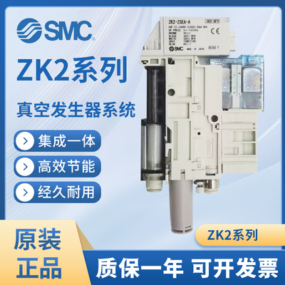 SMC真空发生器ZK2A07K5ALA-06