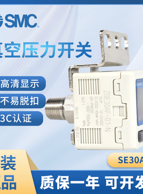 SMC气动数显压力开关ISE30真空负压表传感器ZSE30AF-01-N/P/A/B-L