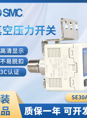 SMC日本真空数显压力表ZSE/ISE