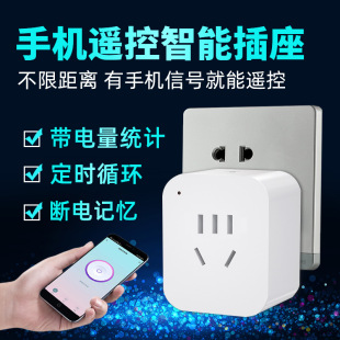 手机遥控智能WIFI插座热水器时控开关全自动循环倒计时定时器220V