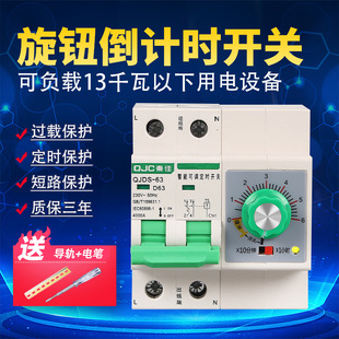 定時(shí)器定時(shí)開關(guān)大功率220V機(jī)械旋鈕水泵蒸飯柜倒計(jì)時(shí)定時(shí)器斷路器