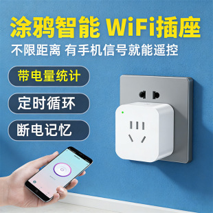 手机遥控智能WIFI插座热水器时控开关全自动循环倒计时定时器220V