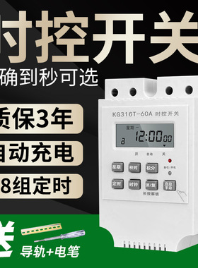 大功率定时器定时开关220V单相潜水泵电动机风机全自动时控开关2P