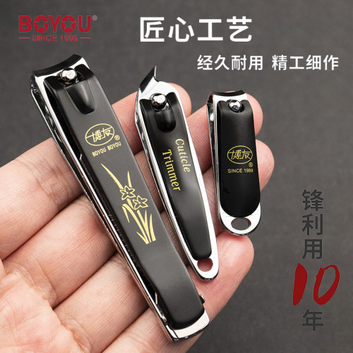 博友指甲刀大中小号平斜套装