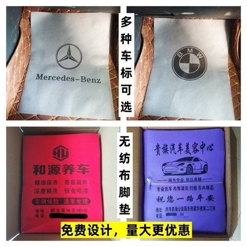 汽车脚垫一次性无纺布防水