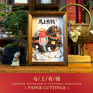 马上有钱剪纸国潮文创礼品春节新年公司企业送礼定制LOGO可专版