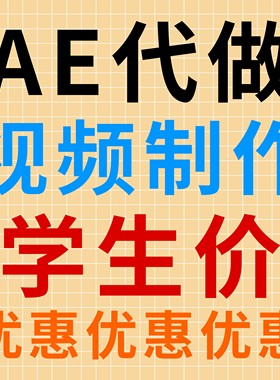 pr短视频制作剪辑编辑AE代剪小视频主图抖音拍摄广告企业宣传代剪