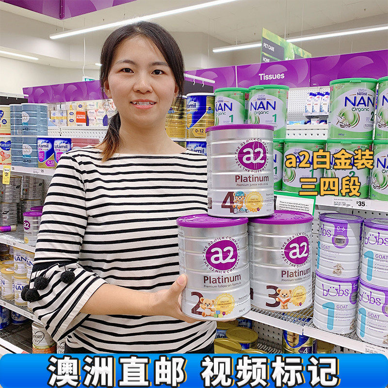 澳洲代购直邮a2 platinum 白金三段四段3段4段婴儿配方奶粉 900g