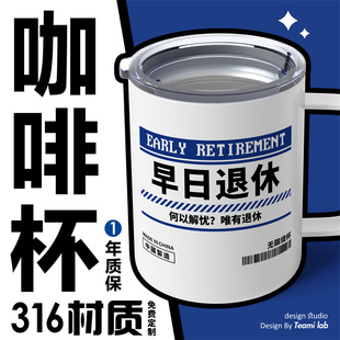 早日退休316不锈钢保温杯子1个起订马克杯来图定制办公家用茶水杯