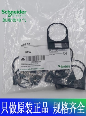 施耐德XB4XB5标牌框ZBZ32  30*40mm 塑料灰色标签座