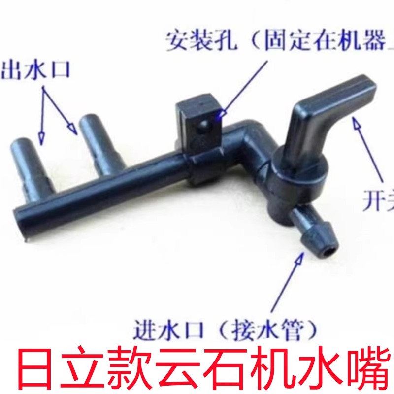 a2水咀日立110云石机水阀水嘴