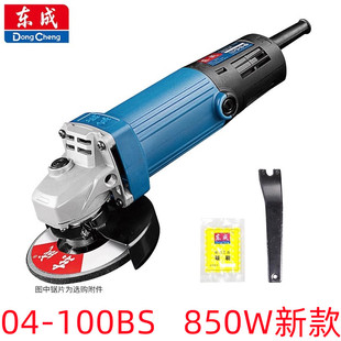 东成角磨机710W手砂轮FF04 100BS后开关切割抛光850W磨光机新款