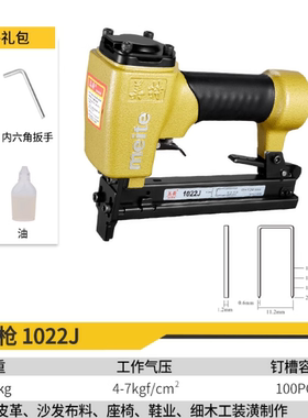 美特气钉枪1022J气动码钉枪1016J工业级U型钉枪1019J码钉枪1013