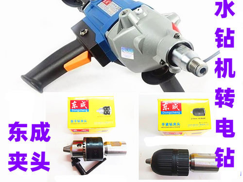 水钻转换头连接变丝22mm