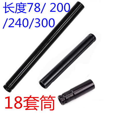 电动扳手套筒18加长套筒