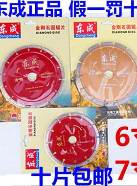 东成110mm石片磨机开槽混凝土
