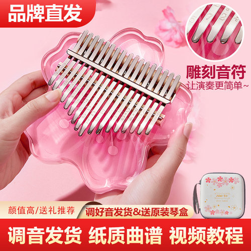 zani 樱花21音高颜值彩绘拇指琴17音透明亚克力卡林巴手指琴礼物