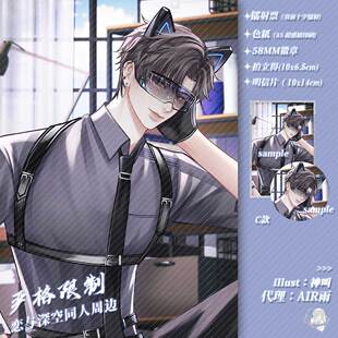 预售‖严格限制 黎深 恋与深空同人周边徽章镭射票挂件明信片色纸