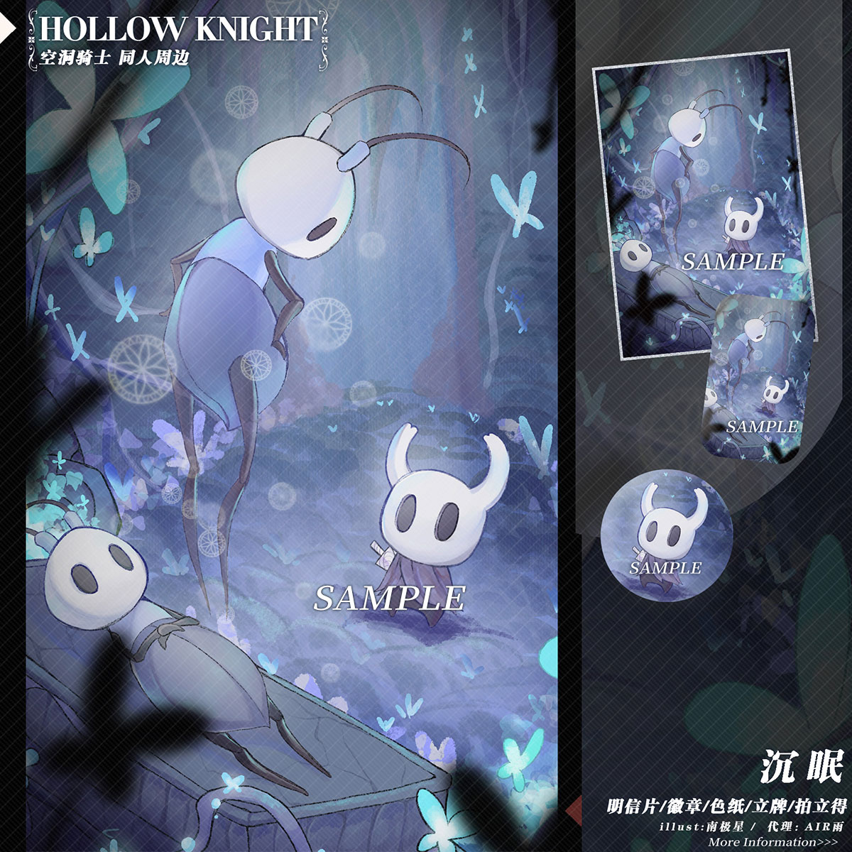 预售‖沉眠 空洞骑士同人周边 明信片色纸徽章拍立得鼠标垫小骑士