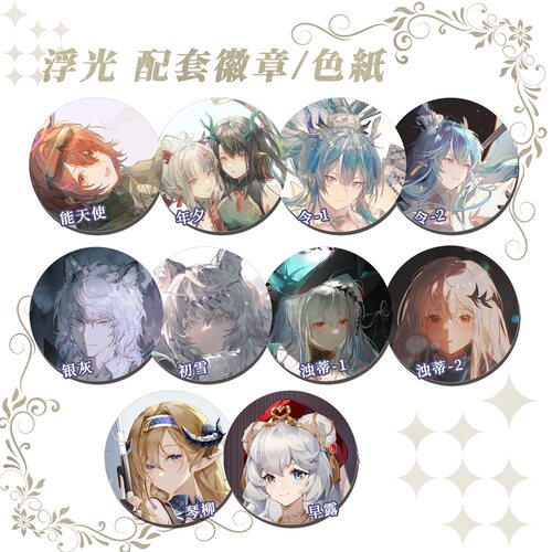 明日方舟同人周边浊蒂