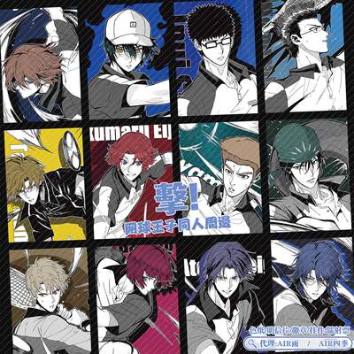 预售‖击！网球王子同人周边徽章明信片越前龙马迹部景吾不二周助