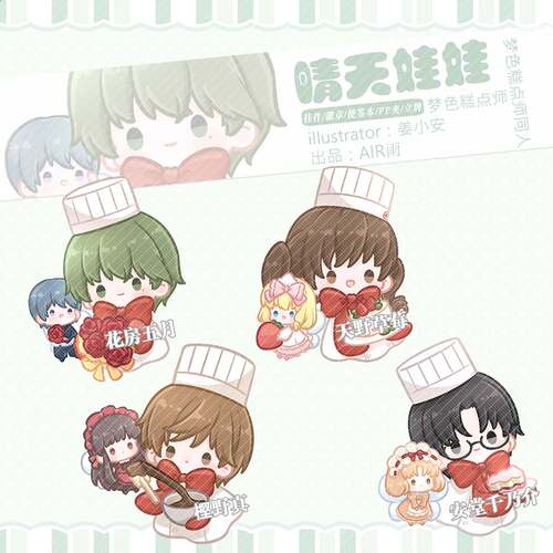 现货‖甜品Time 晴天娃娃 梦色糕点师同人周边徽章挂件 天野草莓
