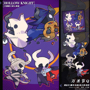预售‖万圣节Q 空洞骑士同人周边 明信片徽章拍立得挂件小骑士