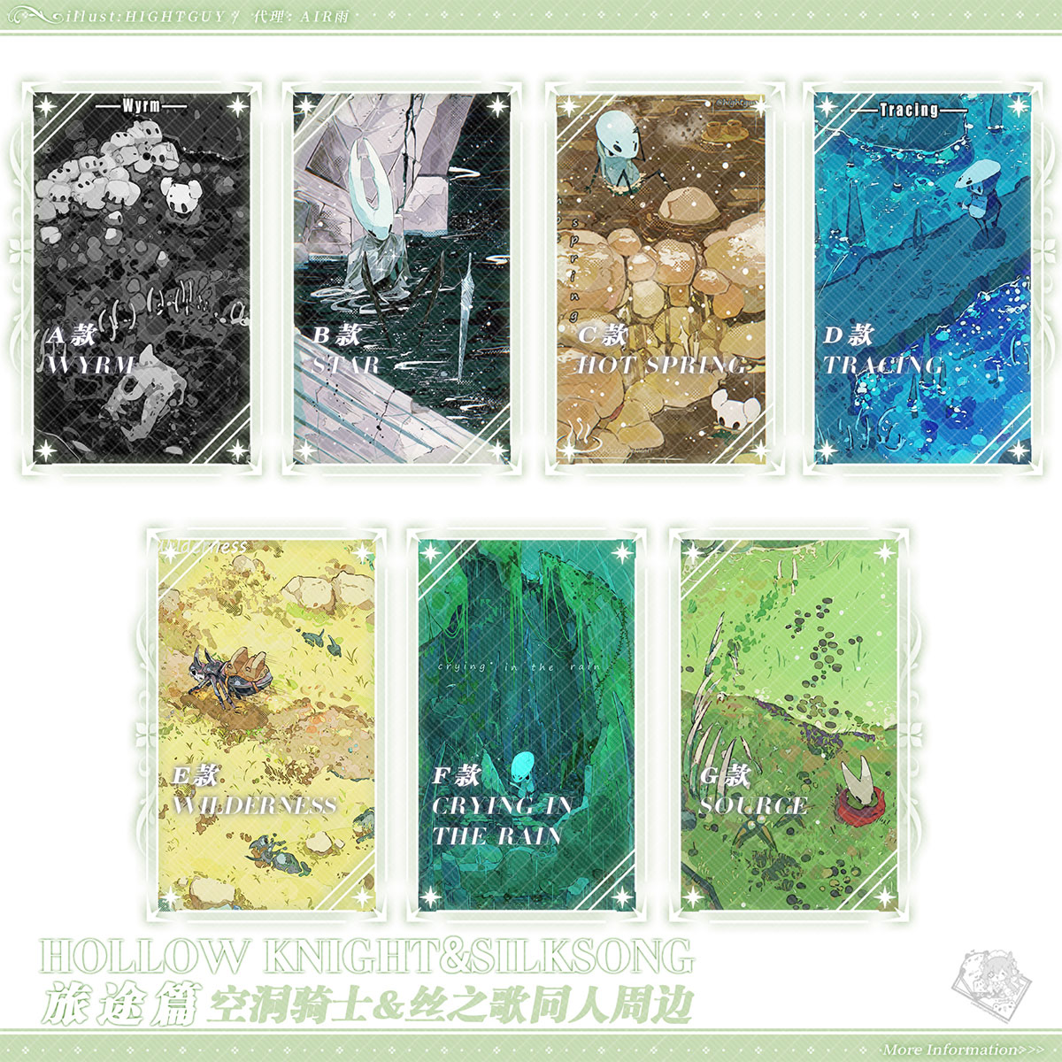 预售‖旅途篇 空洞骑士丝之歌同人周边 明信片色纸徽章拍立得