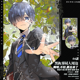 预售‖啊呀,不好,要出来了 阿释 黑执事同人周边徽章色纸夏尔啵酱