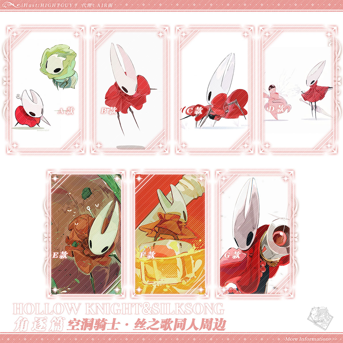 预售‖角逐篇 空洞骑士丝之歌同人周边 明信片徽章拍立得大黄蜂