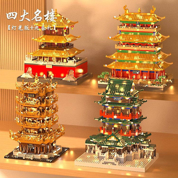 四大名楼3d立体积木摆件益智玩具