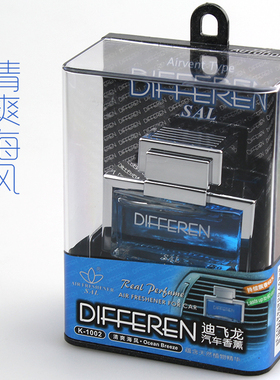 正品迪飞龙汽车香水座风口 DIFFEREN/迪飞龙天然香水 汽车香水